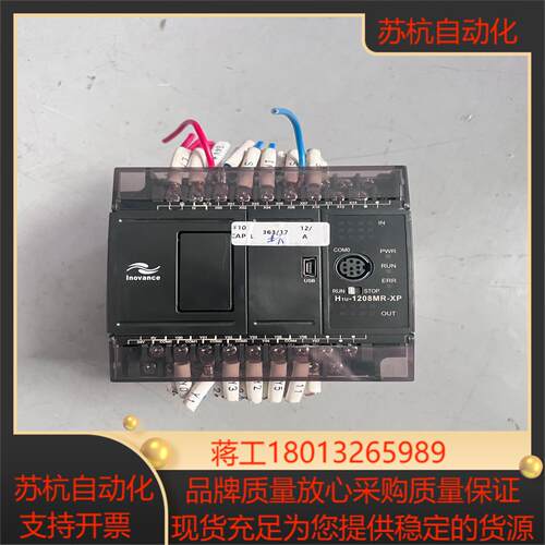 汇川PLC H1U-1208MR-XP 原装