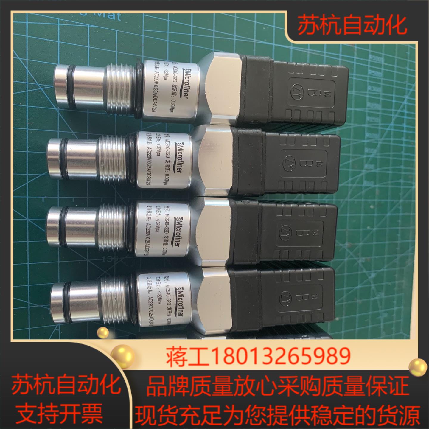 MCS40-32D全新现货
