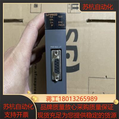 Q模块 QJ71PB93D邮费到付