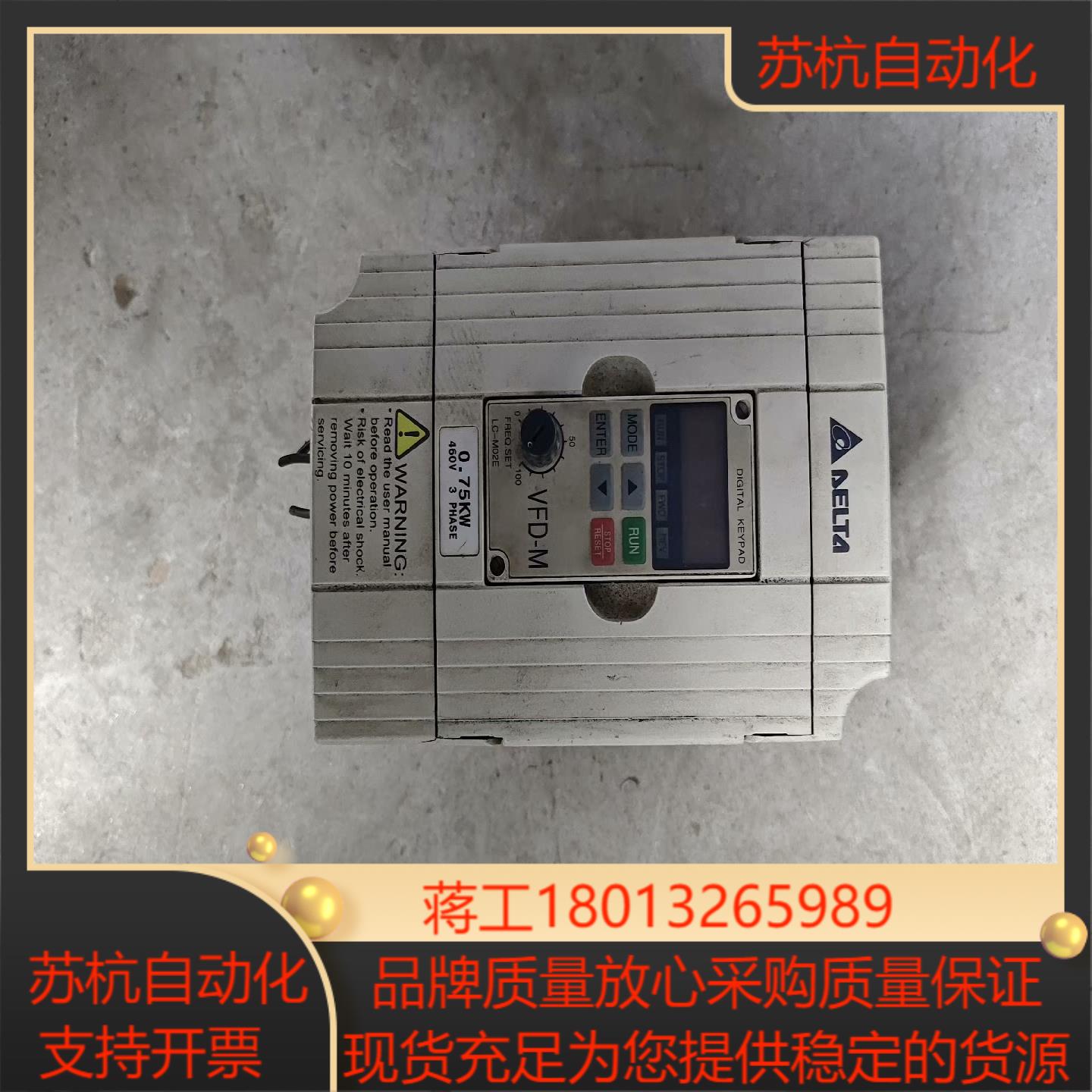台达变频器VFDOO7M43B物品实景具体详情看