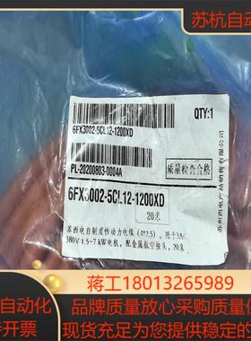 6FX3002-5CL12-1200XD柔性动力电缆4X2
