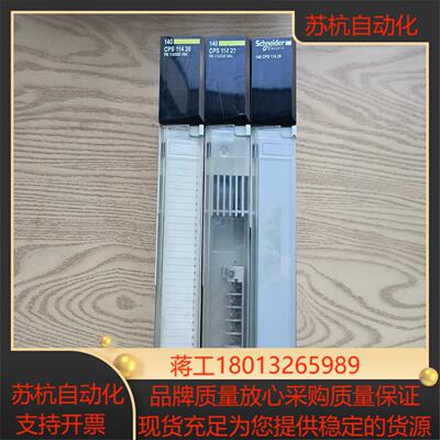 PLC电源140CPS11420原装