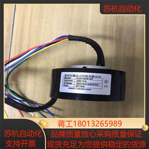 精密导电滑环杭州百旋动力HSP3899-6P6路15