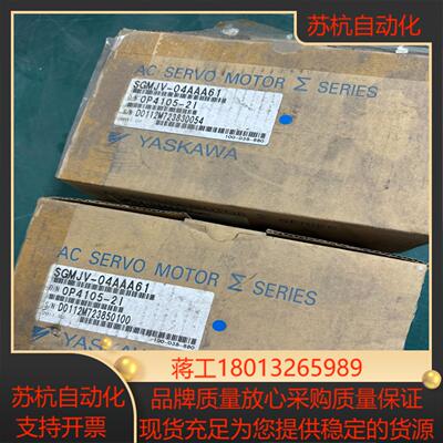 安川sgmjv-04aaa61伺服电机原装正品全新
