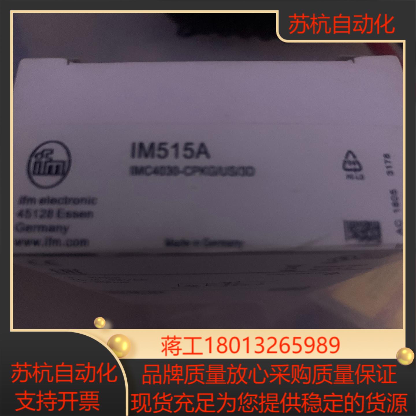 易福门IM515A接近开关全新带装单个只