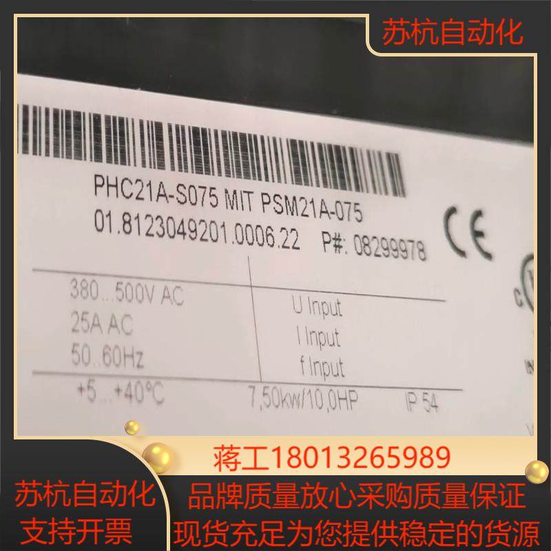 克朗斯装箱机驱动贝加莱驱动器PHC21A-SO75 MI