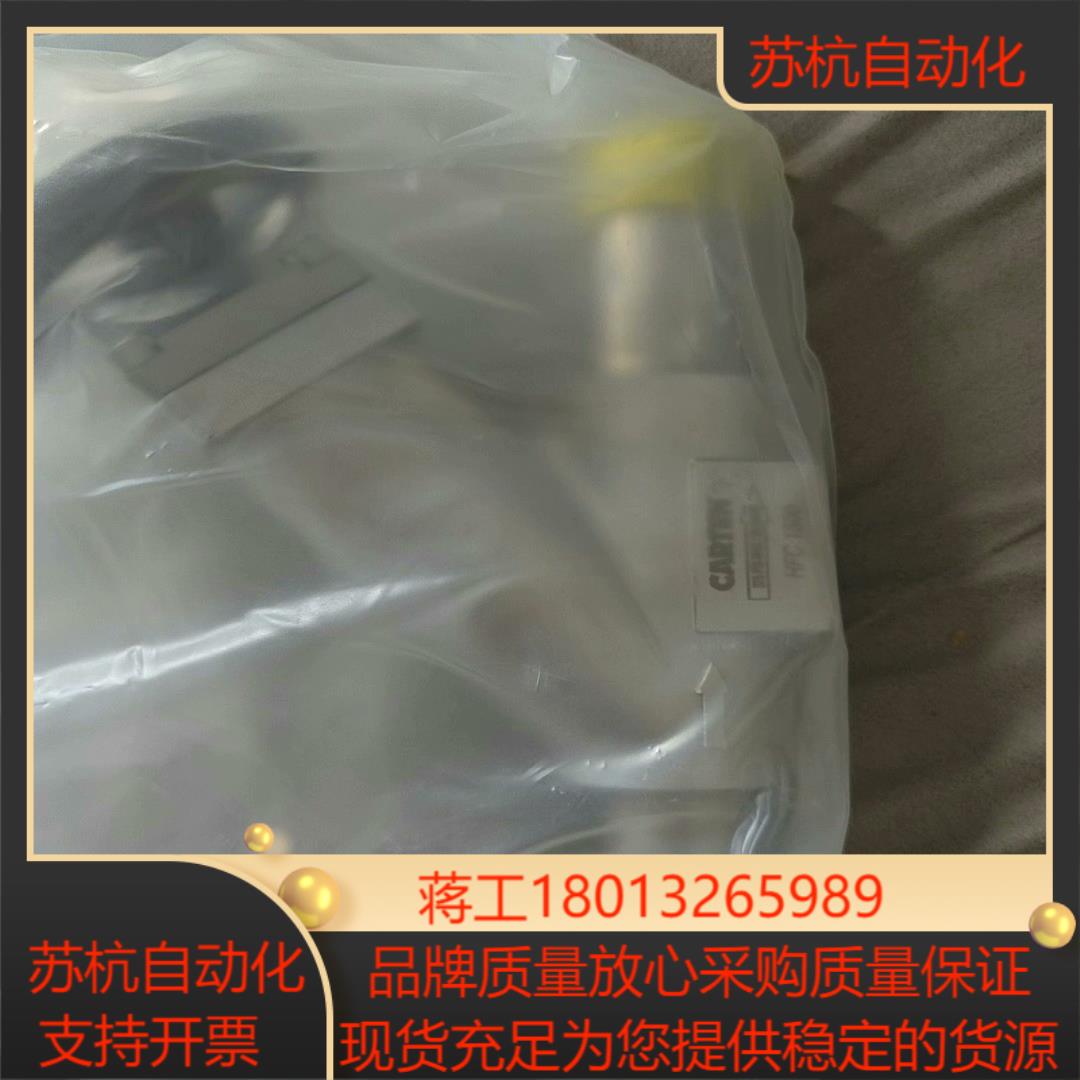 Carten   15  波纹管阀  现货2颗   HFC