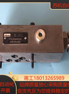 PVCMAMCN1派克减压阀PARKER减压阀全新原装