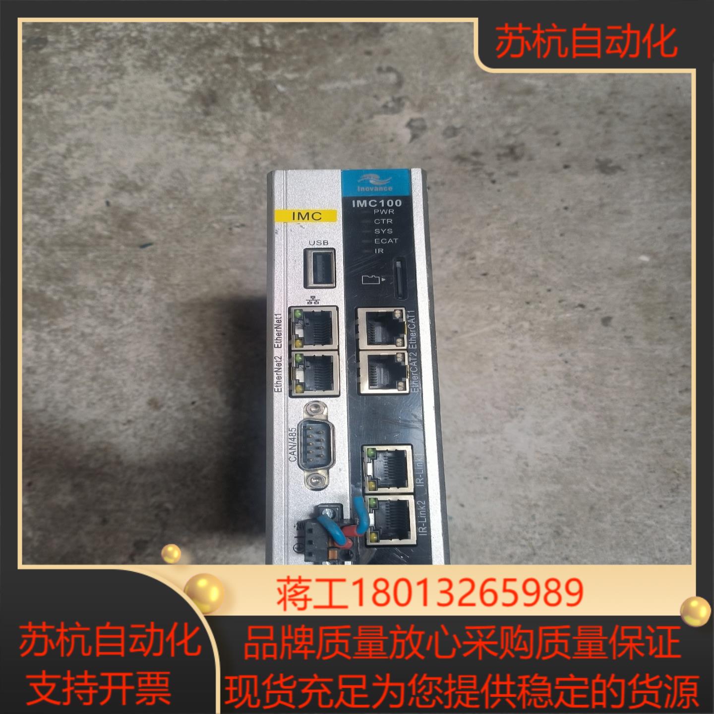 汇川机器人控制系统IMC100R-E-X1Z-UNT 功能