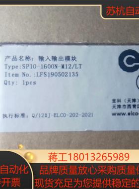 吉诺DSEE全新GHLK-DIO16  SPIO-16UP-