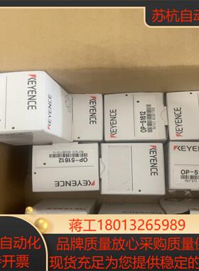 全新原装基恩士OP-51612