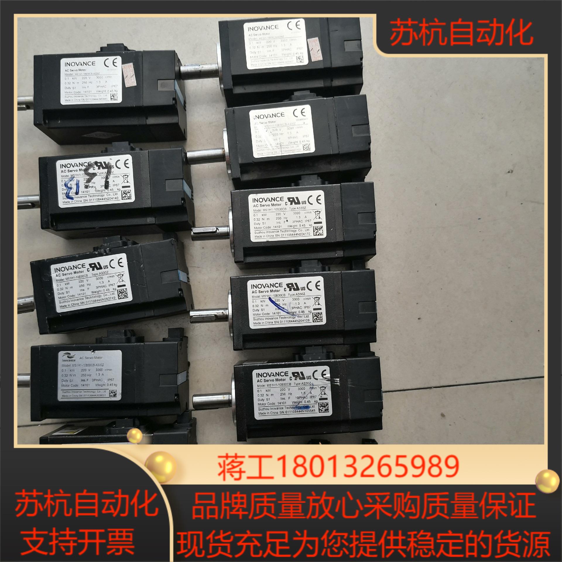 汇川伺服100w电机ms1h1一10b30cb一a330z