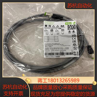 全新穆尔7000-40021-2340200全新需