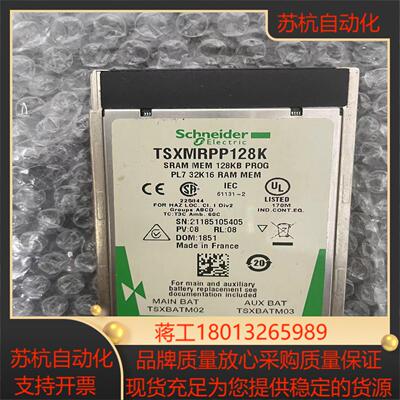 内存卡TSXMRPP128K TSXMFPP128K全新现货