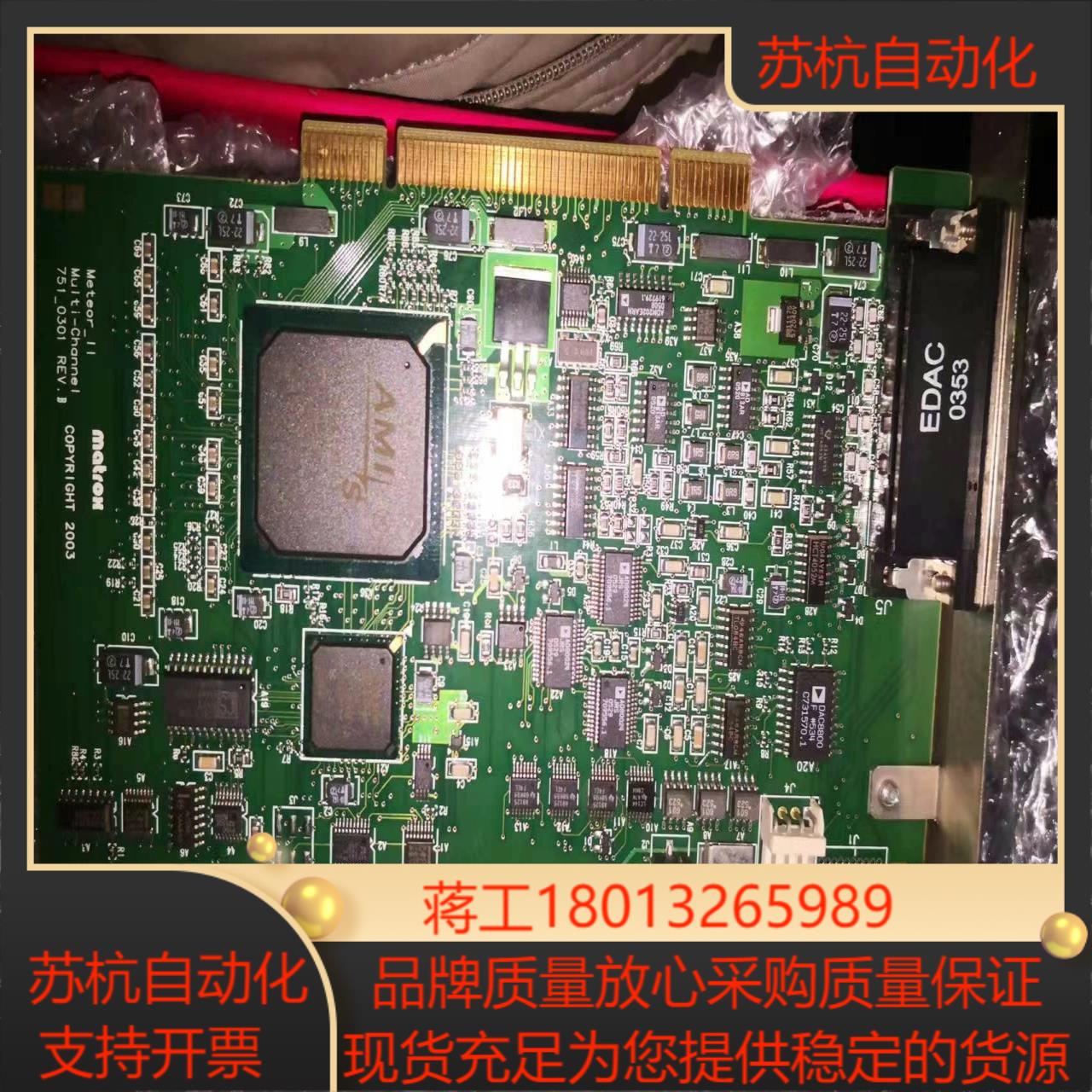 MATROX METEOR2-MC   751-0301 R