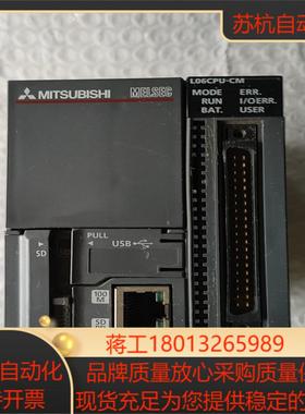 L06CPU-CM功能完好现货