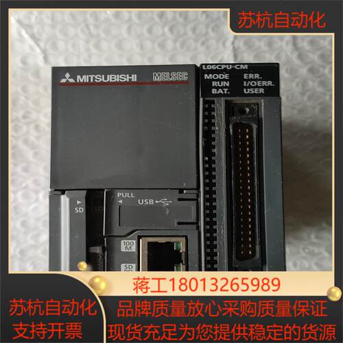 L06CPU-CM功能完好现货