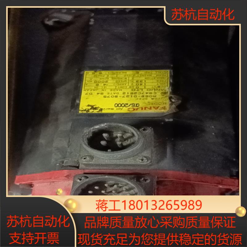 A06B-0127-B075发那科电机功能完好