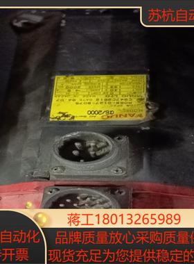 A06B-0127-B075发那科电机功能完好
