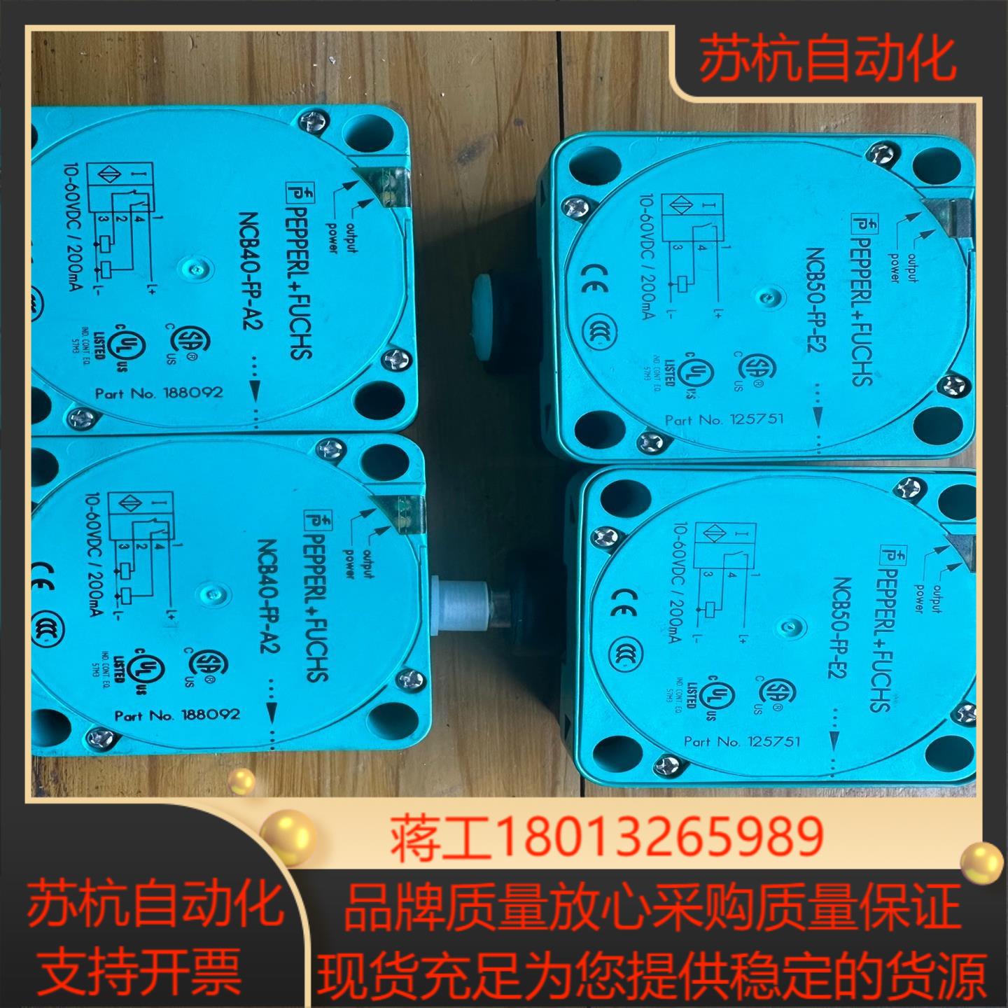 倍加福传感器NCN50-FP-W-P1全新没装300