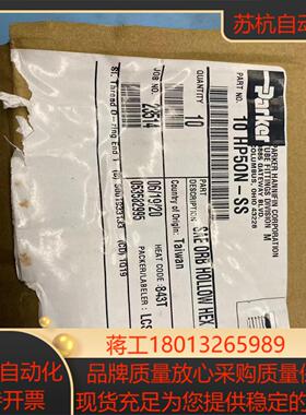 hp50n-ss 空心六角塞帽34-16  有9个