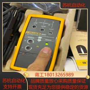 FLUKE福禄克90409062相序旋转指示仪三相电机相序