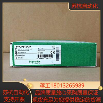 输入模块140ERT85420全新现货