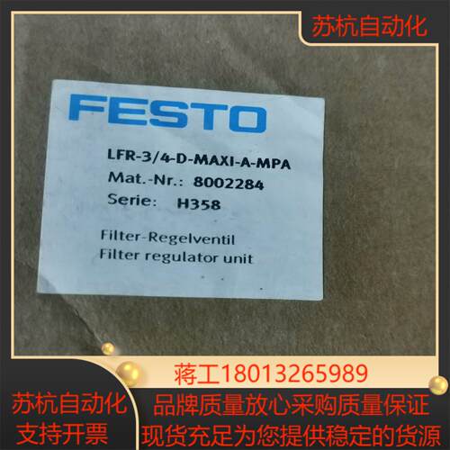 LFR-34-D-MAXI-A-MPA  8002284