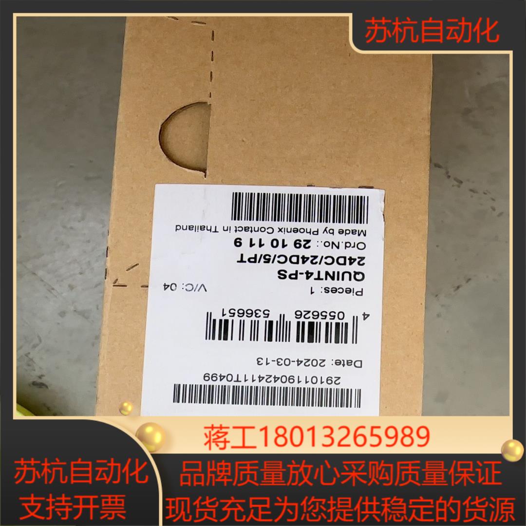 全新菲尼克斯电源模块QUⅠNT4-PS／24DC24DC