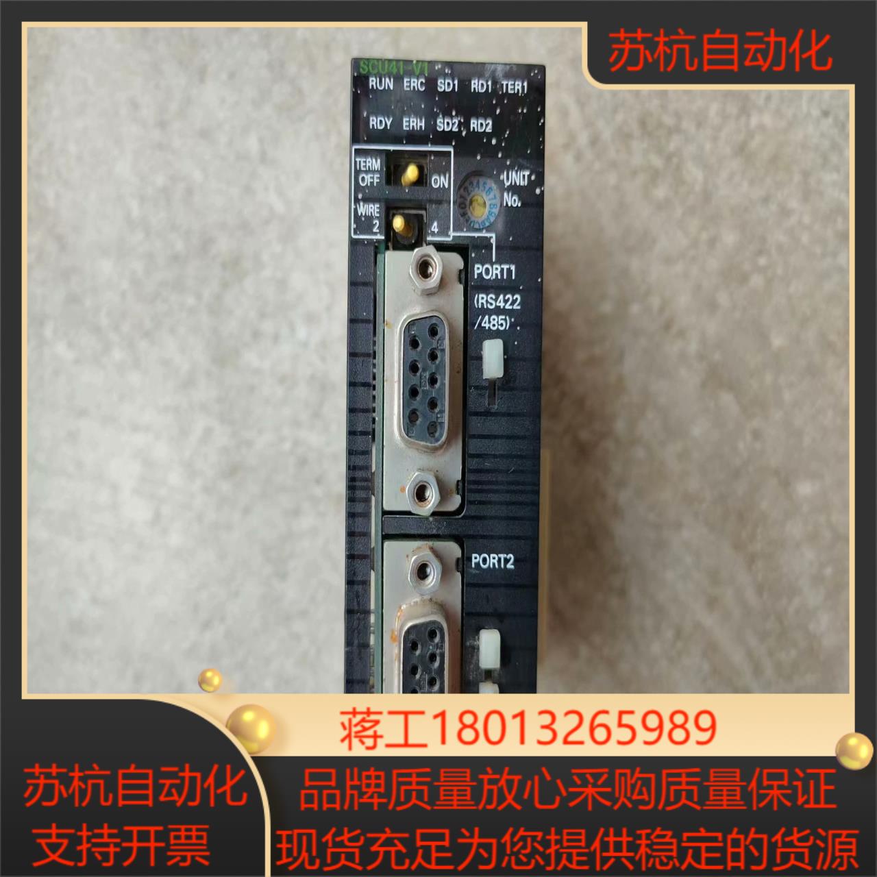 SCU41-V1通讯模块成套plc的通讯模块免