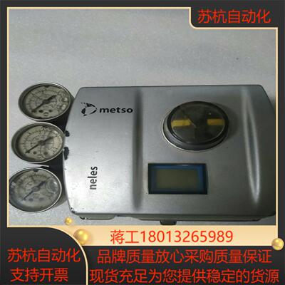 芬兰mesto美卓阀门定位器ND9106HX1  neles