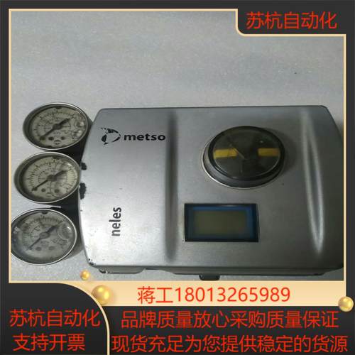 芬兰mesto美卓阀门定位器ND9106HX1  neles