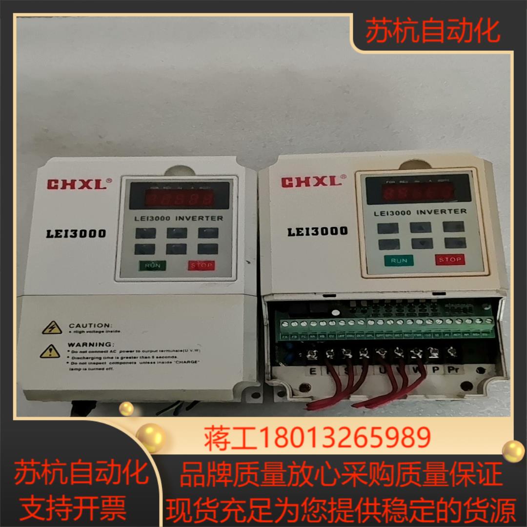GHXL LEI3000系列变频器LEI3000A0D7