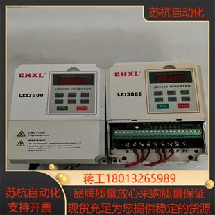 LEI3000系列变频器LEI3000A0D7 GHXL