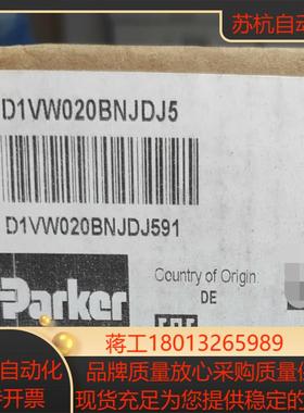 D1VW020BNJDJ591全新Parker派克电磁阀实