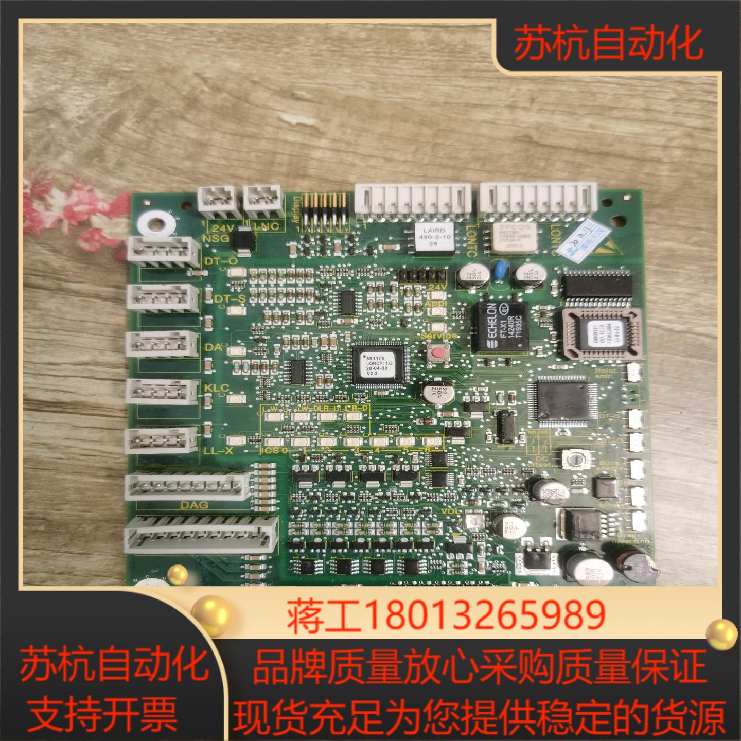 迅达电梯LONCPIE1Q    IDNR59439