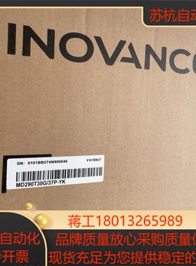 汇川变频器md290t30g37p全新原装正品汇川30k