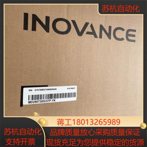 汇川变频器md290t30g37p全新原装正品汇川30k