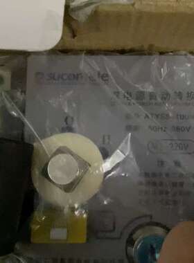 全新Sucomele双电源自动转换开关，型号ATYS5-10