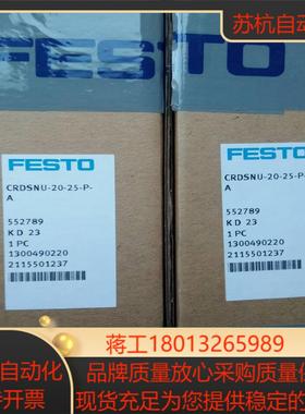 全新原装正品FESTO 552789 CRDSNU-20-25-P-A 气缸