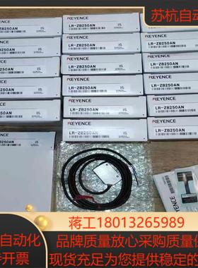 #基恩士lr-zb250an全新原装正品2024新