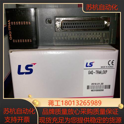 LS模块G4Q-TR2BG4Q-TR4BG4Q-SS2AG4Q-SS2BG4H-DR2AG4H-DT2A
