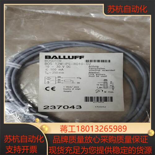 全新原装巴鲁夫BOS01TR