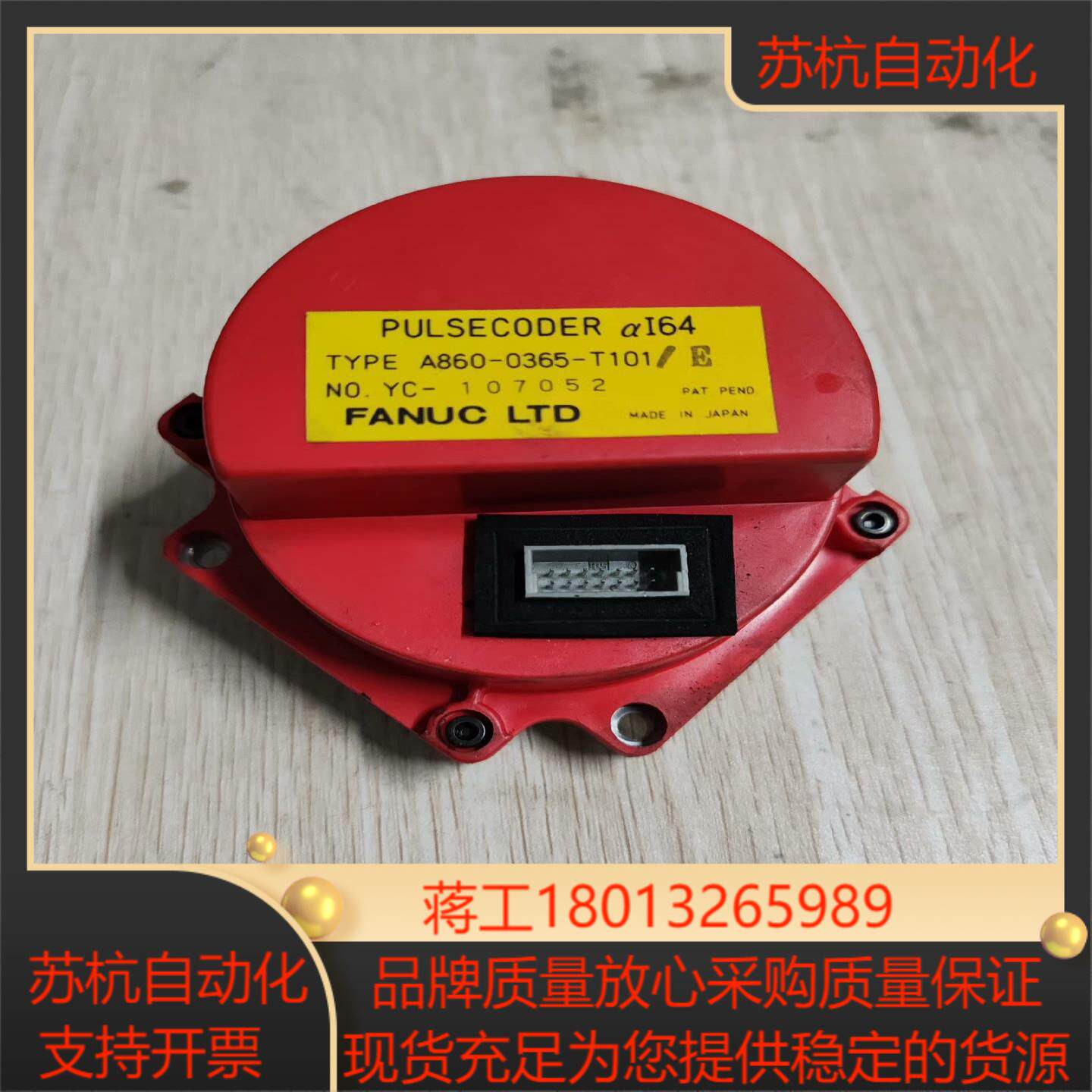 FANUC发那科A860-0360-T101编码器高壳全