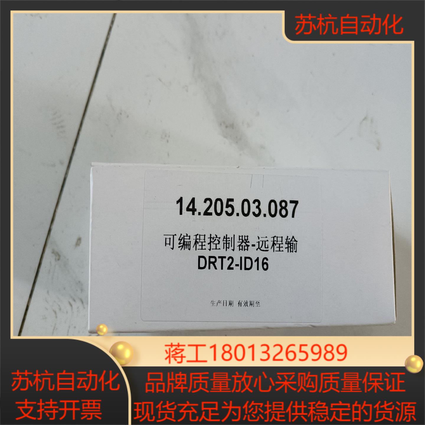 控制器DRT2-1D16全新原