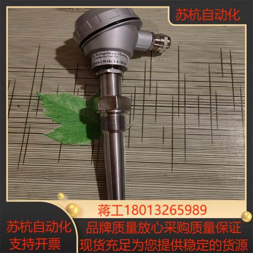 康士伯 温度传感器MB1259S150K14-B34船舶专用
