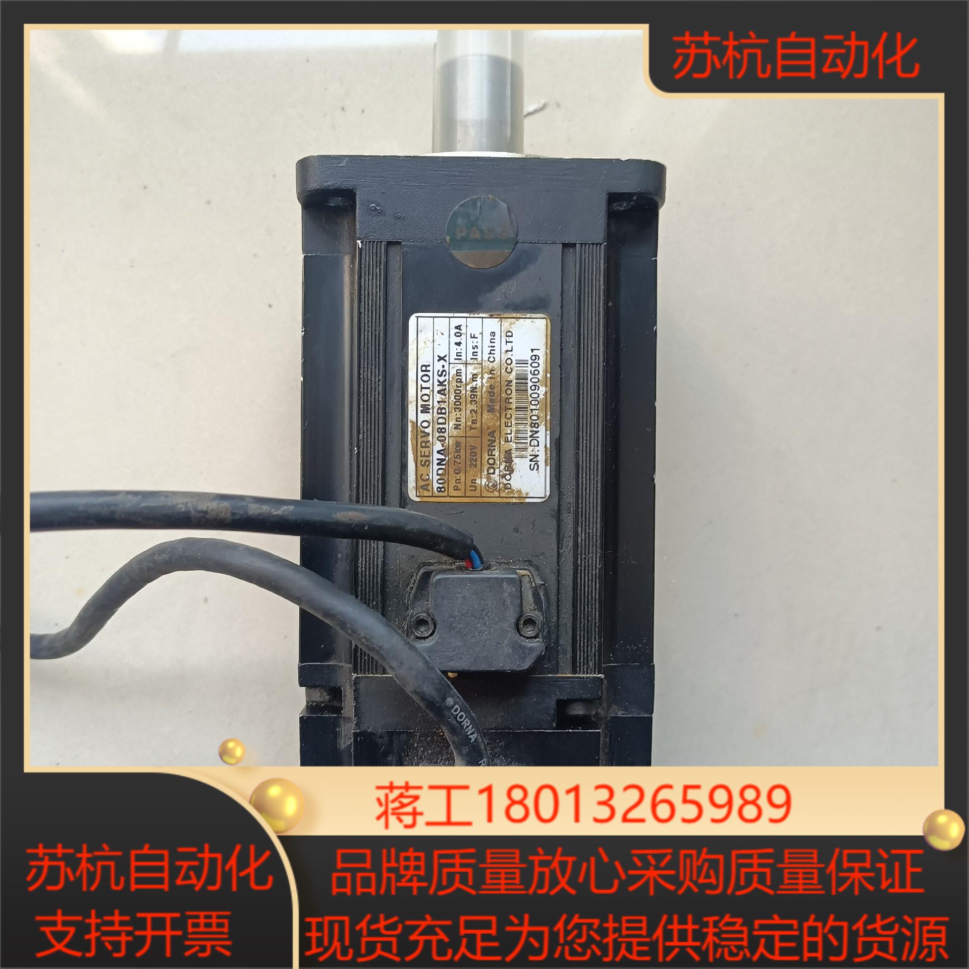 东能伺服电机80DNA-08DB1AKS-X 750W