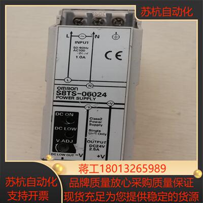 开关电源S8TS-06024