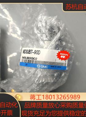 全新SMC旋转气缸MDSUB7-90D5个全新SMC旋