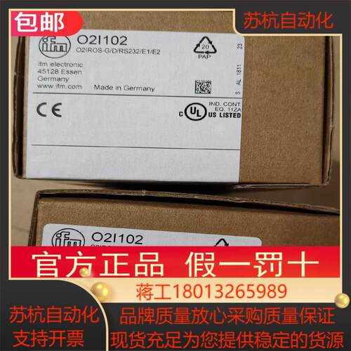 原装IFM O2I102 O2I101激光传感器现货